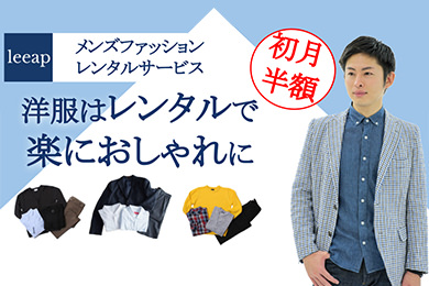 入居者カフェ:leeap